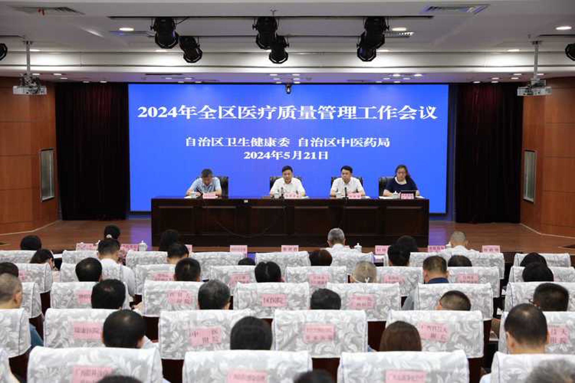 康美健康管理